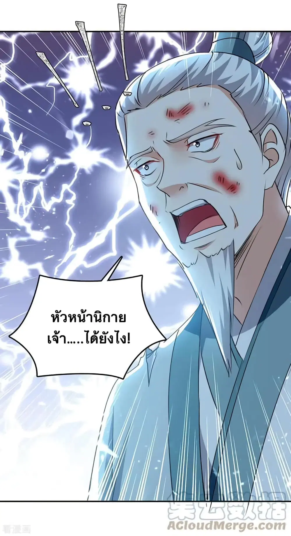 Strongest Leveling ตอนที่ 337 — หน้า 16 จาก 34