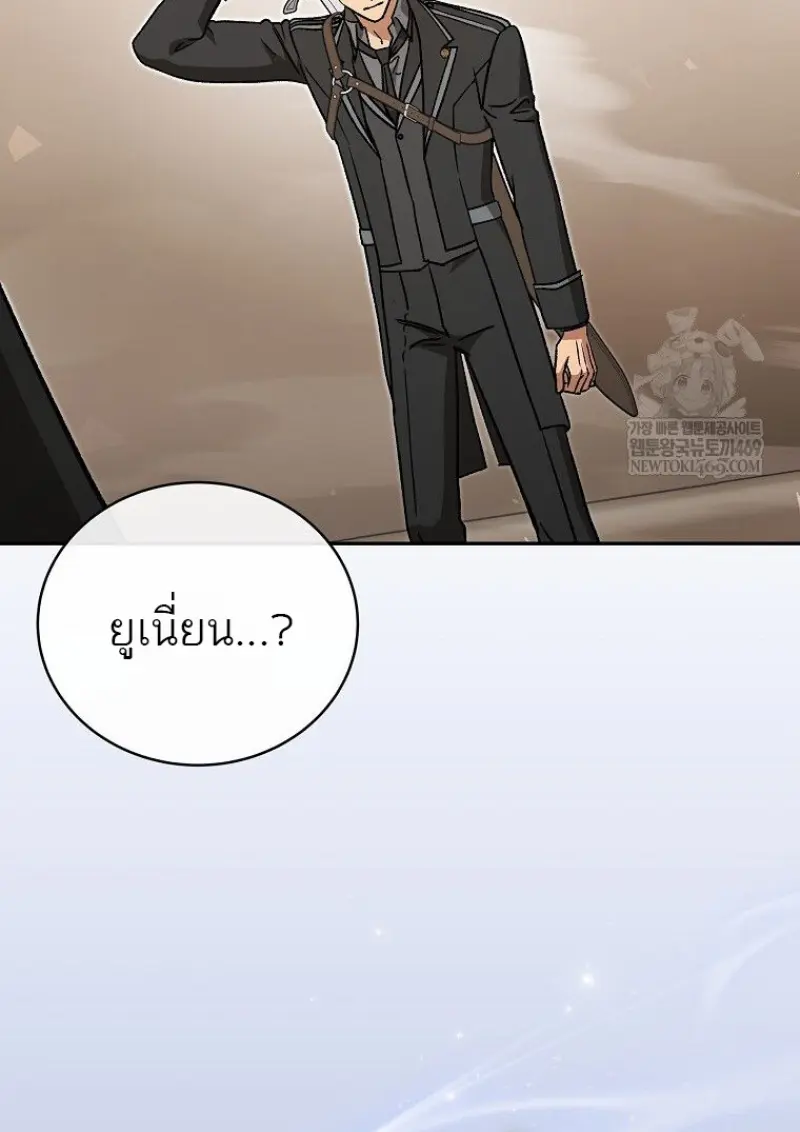 Concept Grasping Magic Genius ตอนที่ 47 — หน้า 114 จาก 143