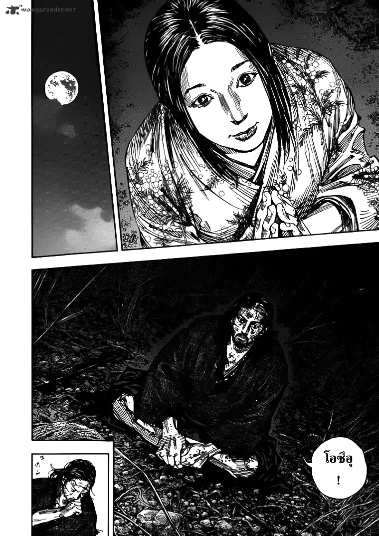 Vagabond ตอนที่ 301 — หน้า 36 จาก 41