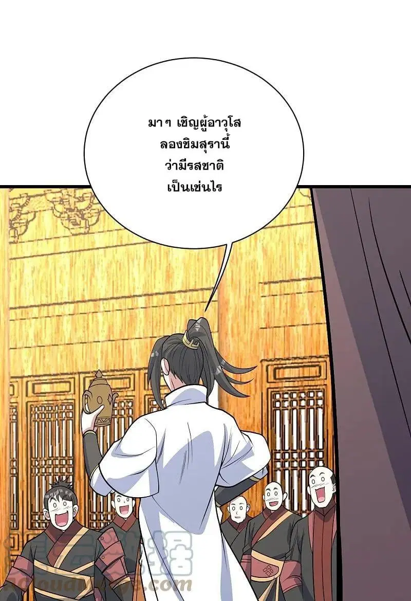 Matchless Emperor ตอนที่ 344 — หน้า 12 จาก 29