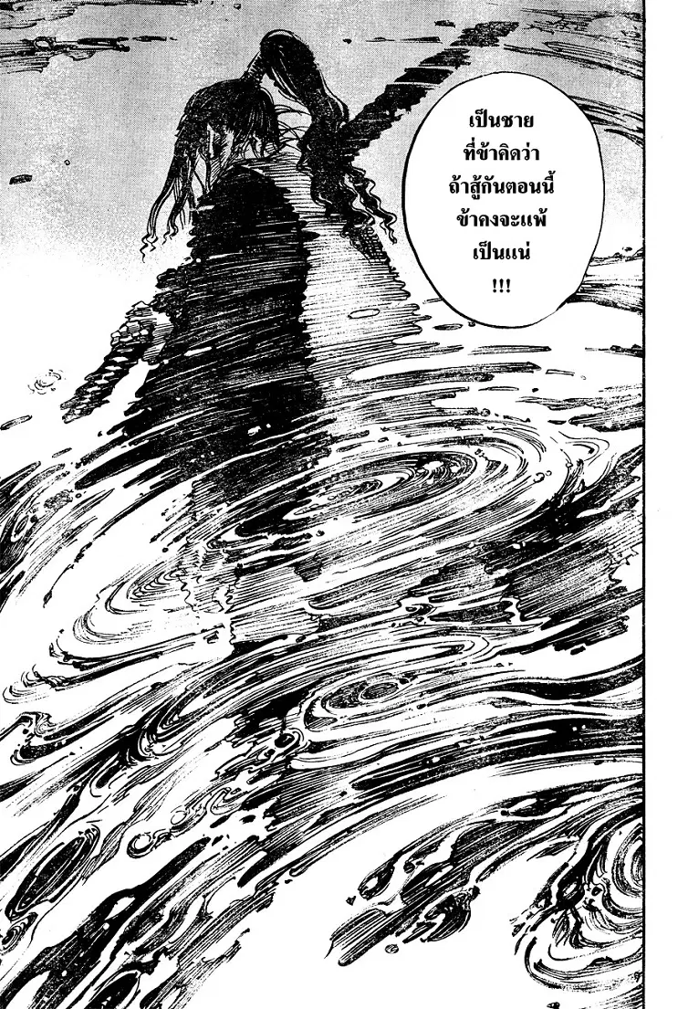 Vagabond ตอนที่ 304 — หน้า 22 จาก 37