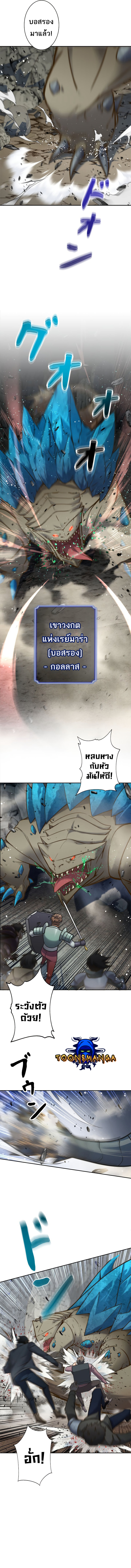 I’m an Ex-class Hunter ผมคือฮันเตอร์คลาส EX ตอนที่ 2 — หน้า 6 จาก 19