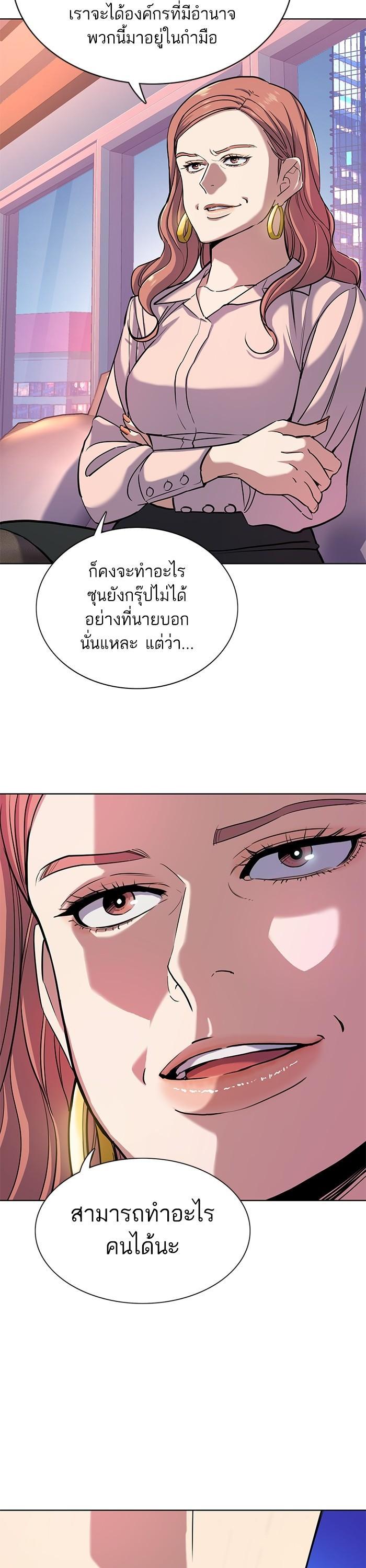 The Chaebeol’s Youngest Son (Reborn Rich) ตอนที่ 82 — หน้า 5 จาก 39