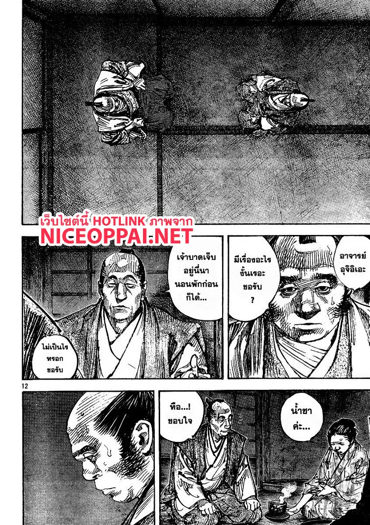 Vagabond ตอนที่ 326 — หน้า 12 จาก 29