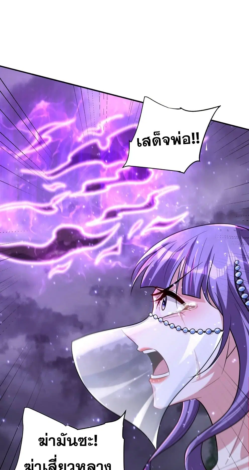Rise of The Demon King ตอนที่ 322 — หน้า 28 จาก 31