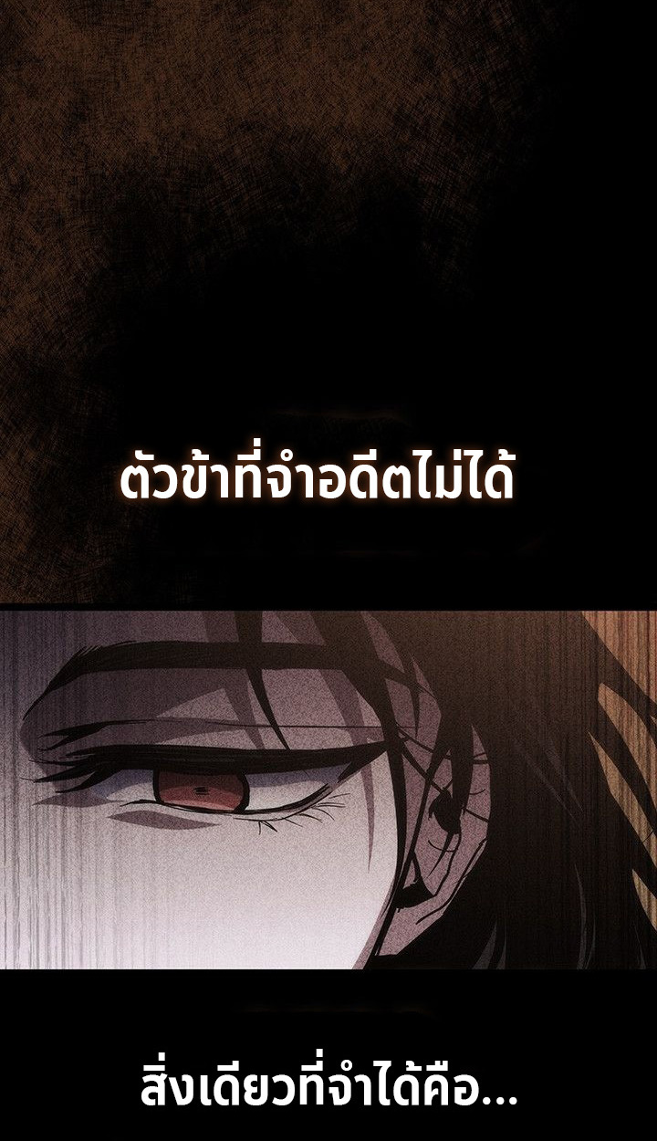 Crimson Reset ชีวิตครั้งที่สองของราชันรัตติกาล หลังจากหลบหนีมาครึ่งปี แวมไพร์ยูจีนก็ถูกสังหารในที่สุด ตอนที่ 13 — หน้า 52 จาก 121