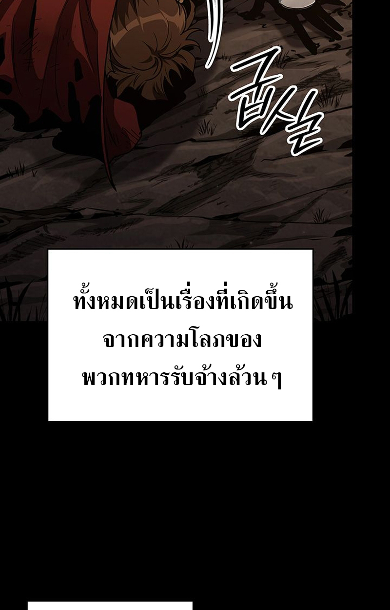Crimson Reset ชีวิตครั้งที่สองของราชันรัตติกาล หลังจากหลบหนีมาครึ่งปี แวมไพร์ยูจีนก็ถูกสังหารในที่สุด ตอนที่ 3 — หน้า 129 จาก 161