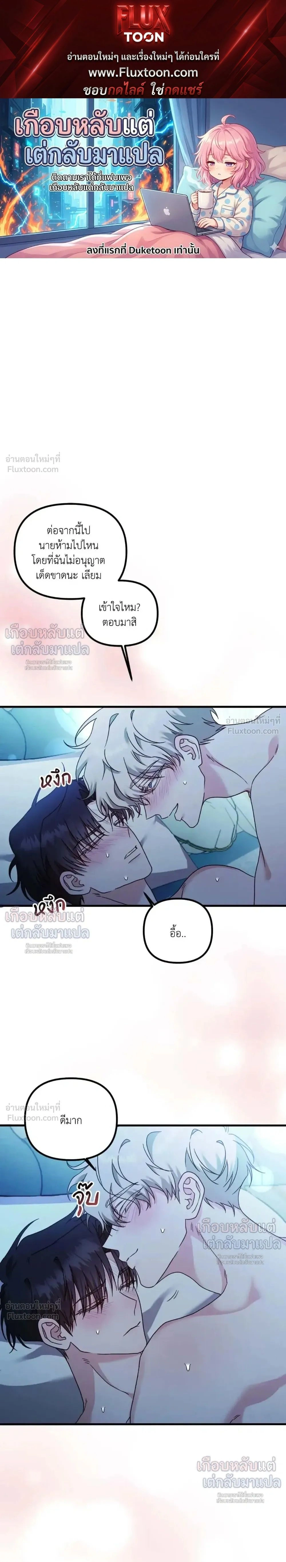 My Childhood Friend Opposes the Wedding – เพื่อนสมัยเด็กขอค้านงานแต่งครั้งนี้ ตอนที่ 5 — หน้า 1 จาก 27