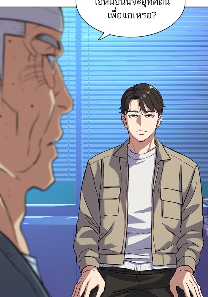 The Chaebeol’s Youngest Son (Reborn Rich) ตอนที่ 74 — หน้า 71 จาก 130