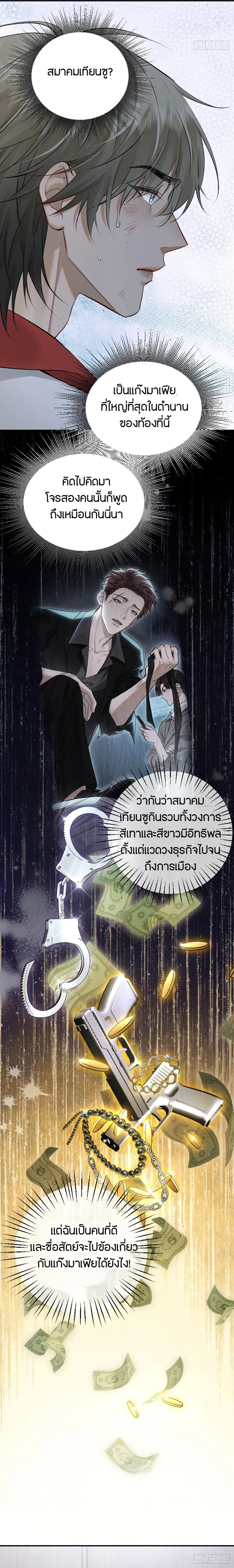 Bite Me – กัดฉันสิ ตอนที่ 1 — หน้า 19 จาก 22