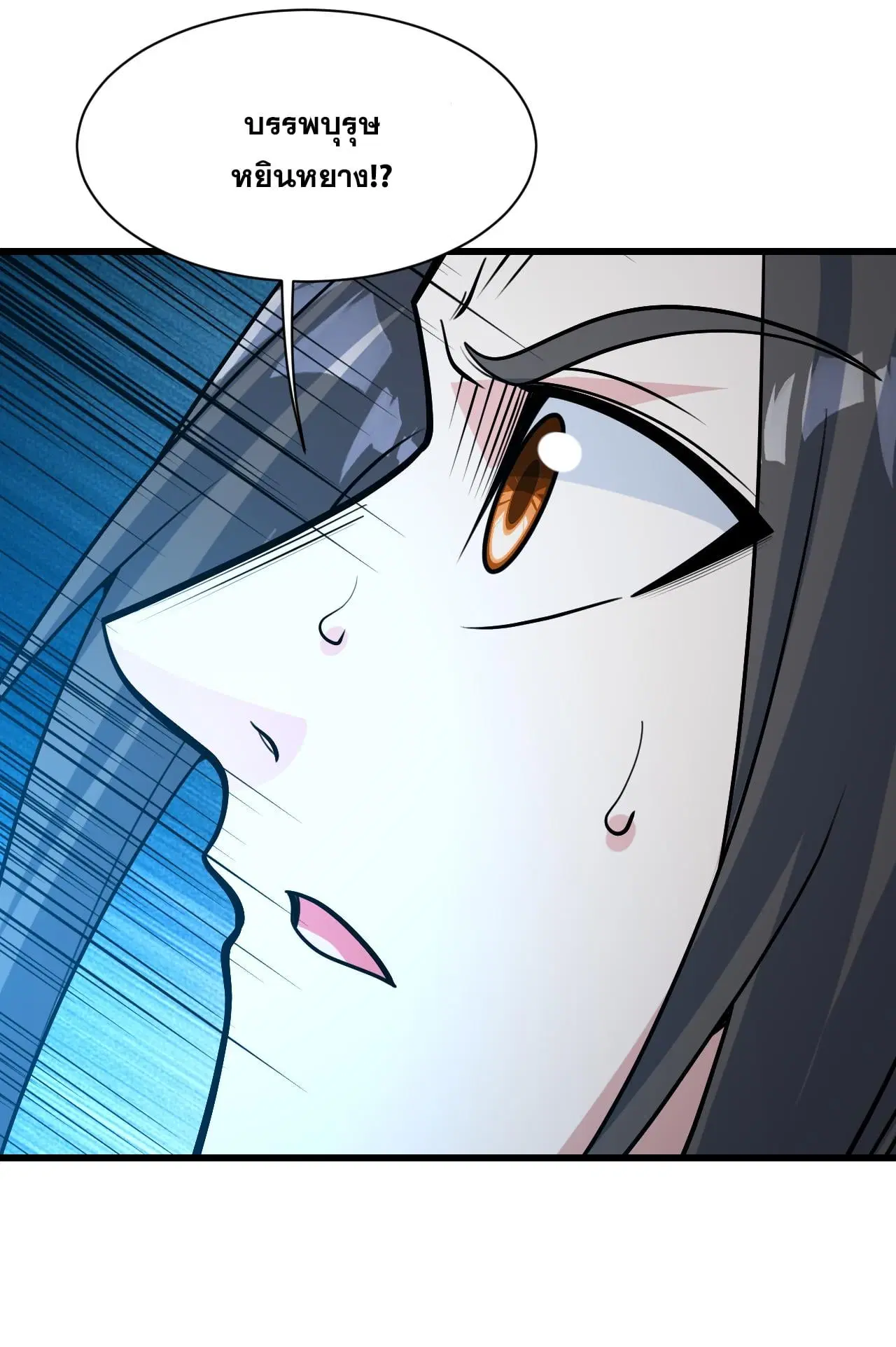 Matchless Emperor ตอนที่ 369 — หน้า 14 จาก 30