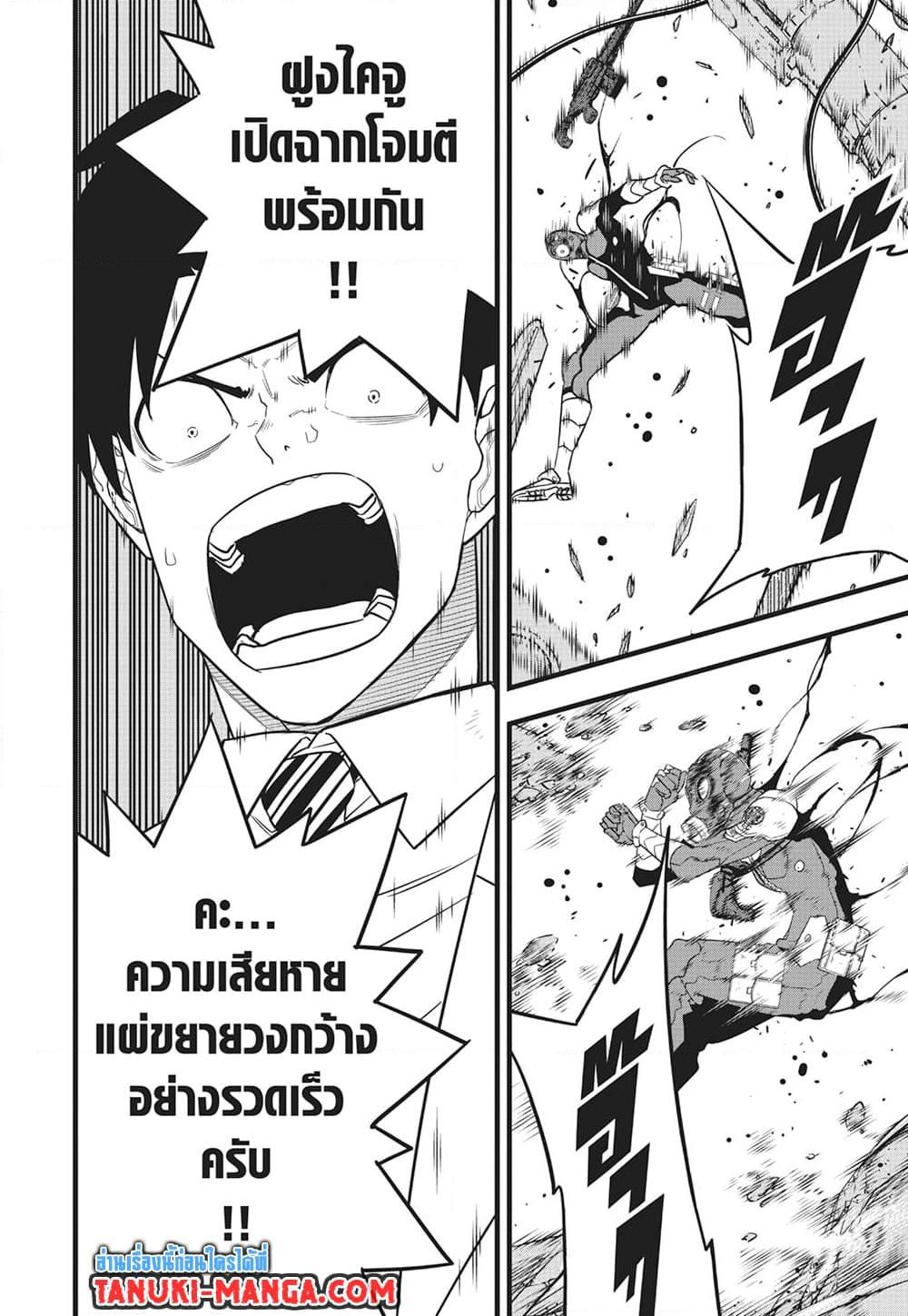 Kaiju no.8 ไคจูหมายเลข 8 ตอนที่ 98 — หน้า 2 จาก 23
