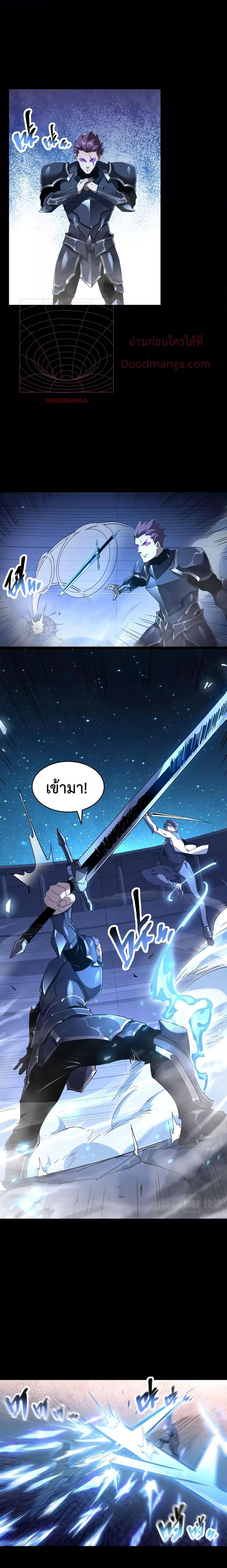 Omnipotent Warrior การเกิดใหม่อีกครั้ง ของนักรบเทพงครามระดับ SSS ตอนที่ 7 — หน้า 9 จาก 14