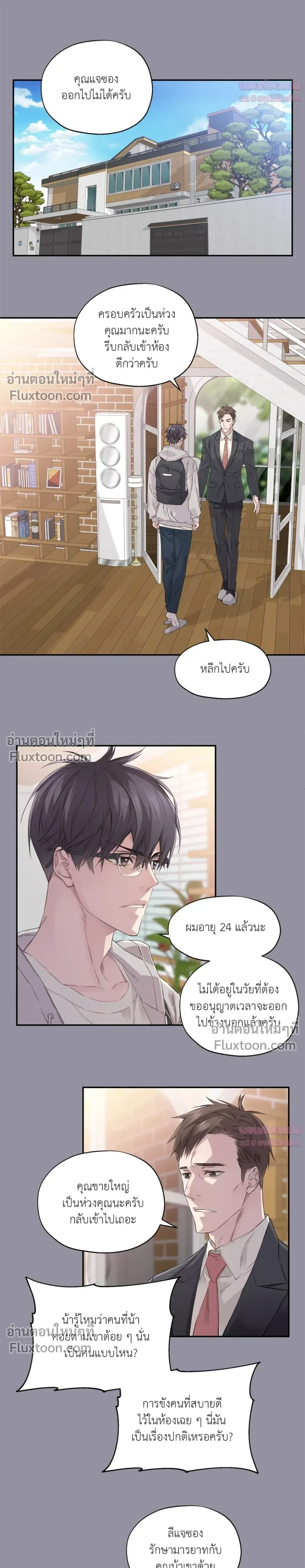 Murim’s Possession – ชีวิตใหม่ในโลกยุทธภพ ตอนที่ 3 — หน้า 6 จาก 20