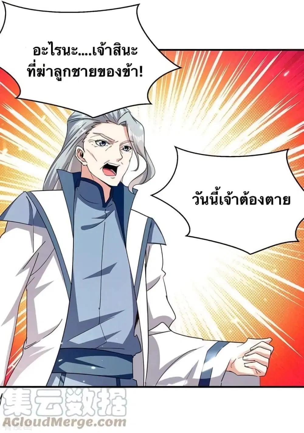 Strongest Leveling ตอนที่ 317 — หน้า 3 จาก 26
