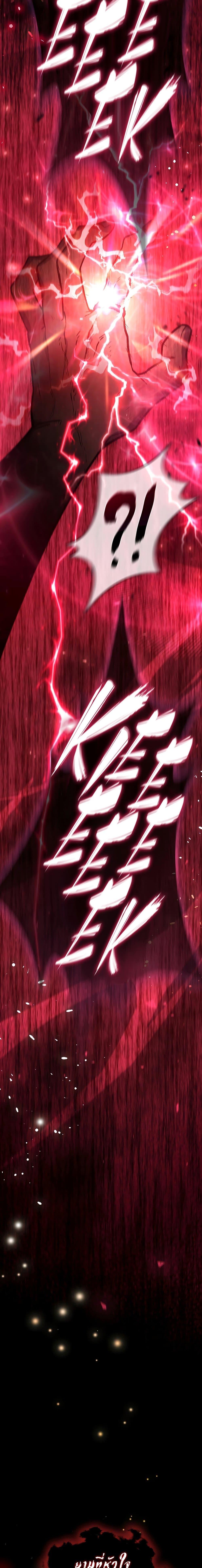 Dragon-Devouring Mage ย้อนเวลาจอมเวทย์กลืนมังกร ตอนที่ 1 — หน้า 25 จาก 32