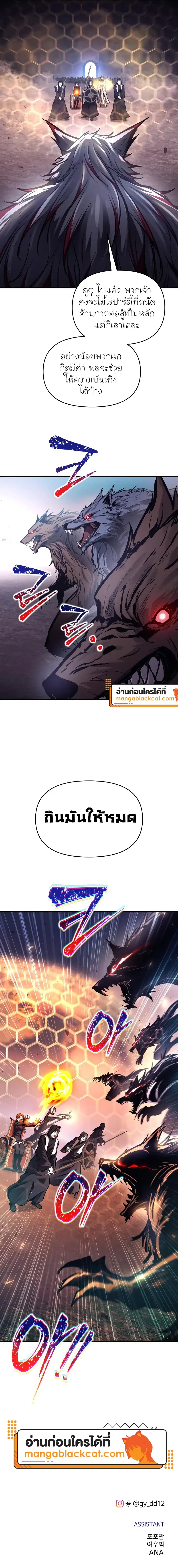 I Became the Tyrant of a Defense Game ตอนที่ 183 — หน้า 21 จาก 21