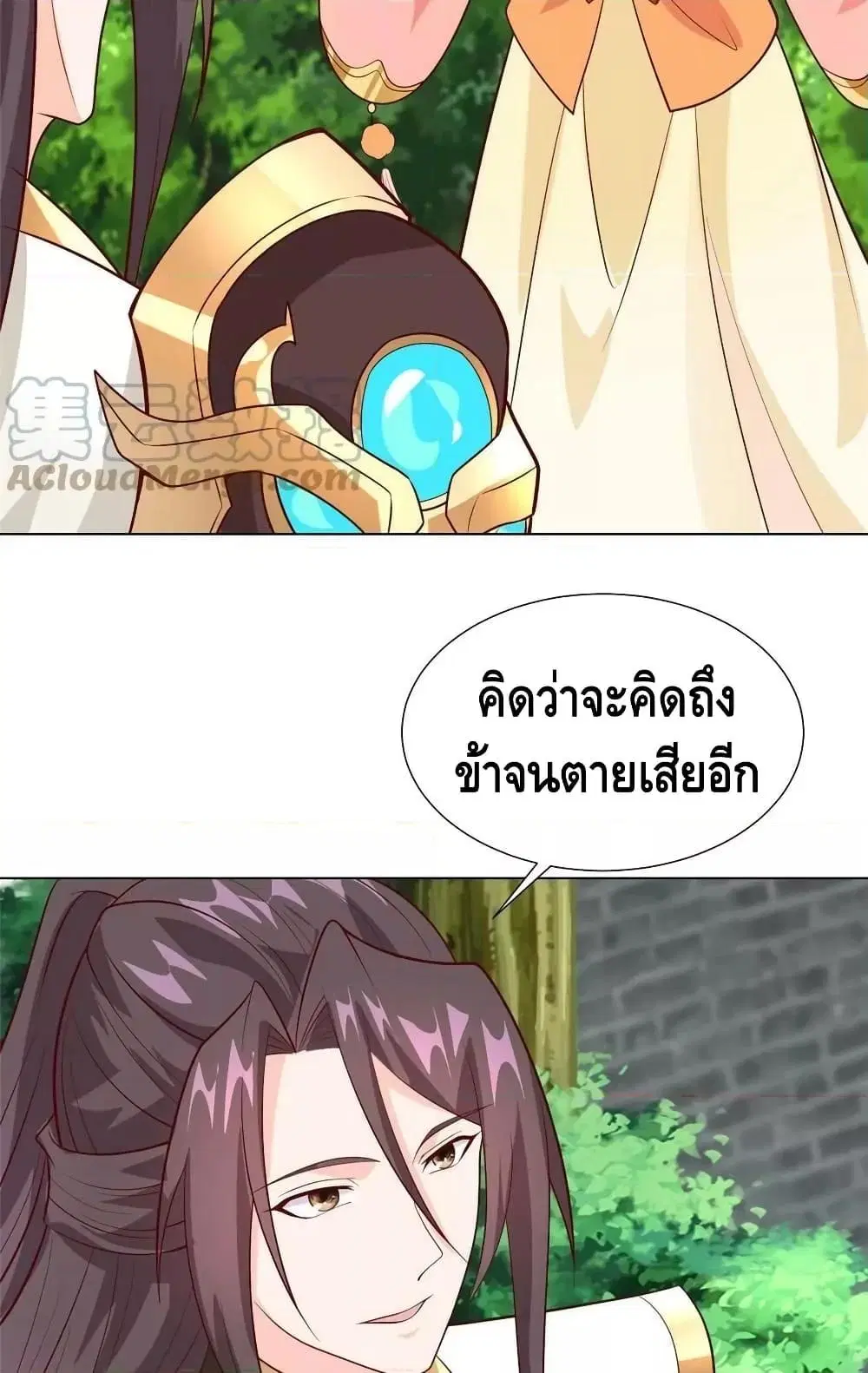 Dragon Shepherd ตอนที่ 268 — หน้า 5 จาก 42