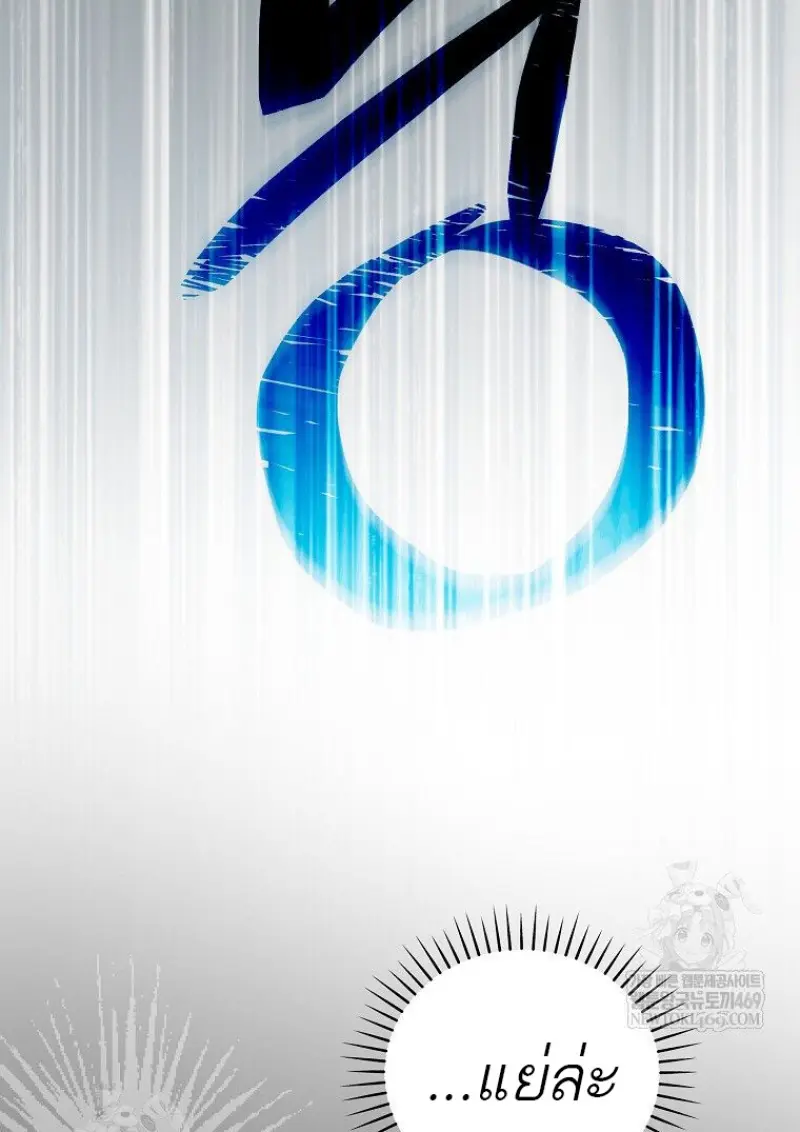 Concept Grasping Magic Genius ตอนที่ 41 — หน้า 129 จาก 160