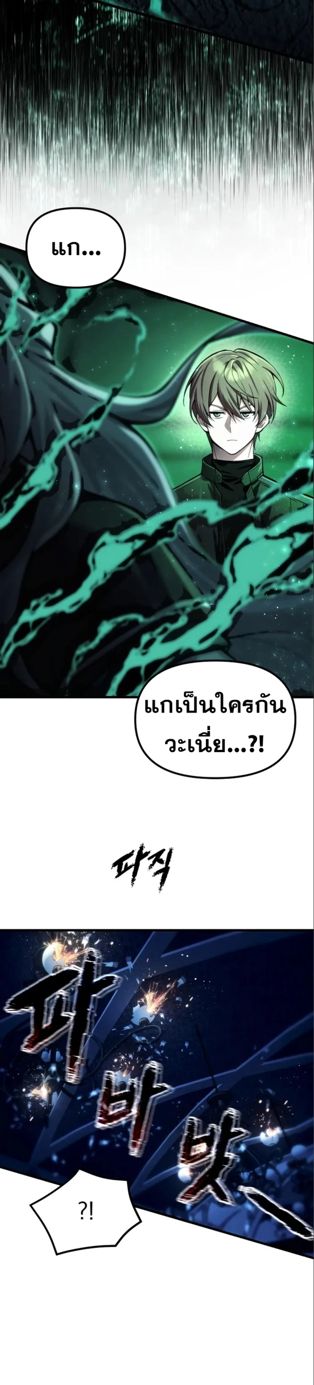 The Heavenly Demon’s Descendant ตอนที่ 17 — หน้า 28 จาก 48