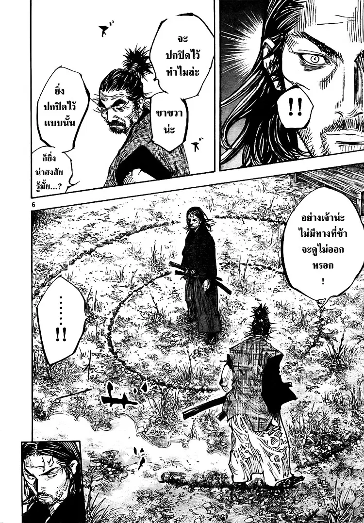 Vagabond ตอนที่ 279 — หน้า 6 จาก 24
