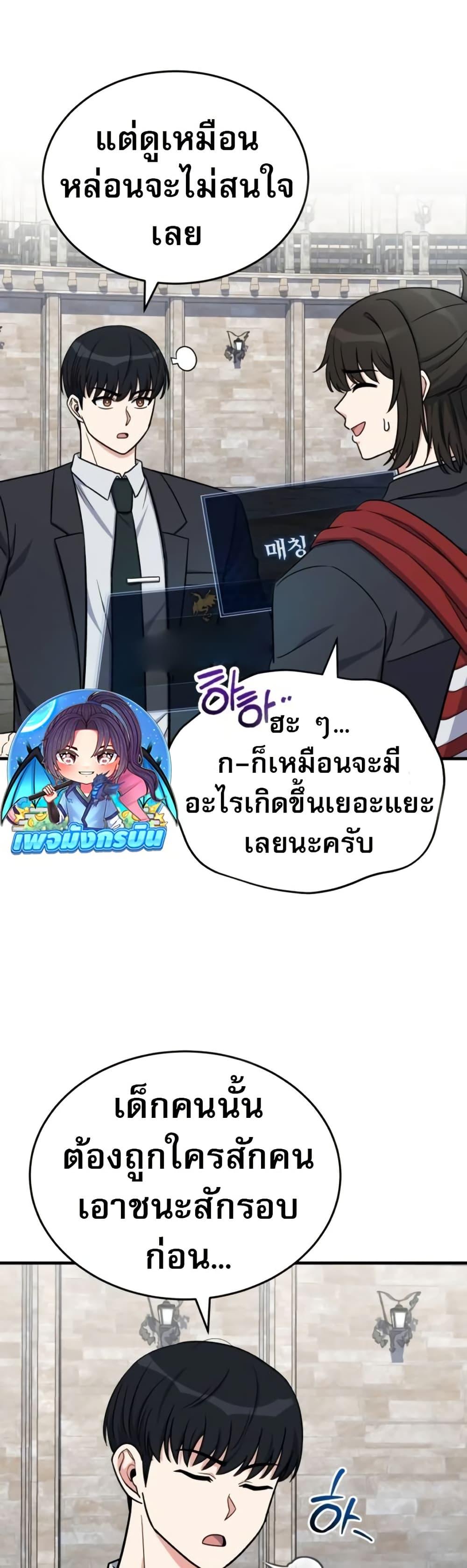 The Support Ate It All เมื่อซัพพอร์ตผู้เก่งกาจ ขอท้าปั้นฮีโร่เหนือลิมิต ตอนที่ 15 — หน้า 22 จาก 50