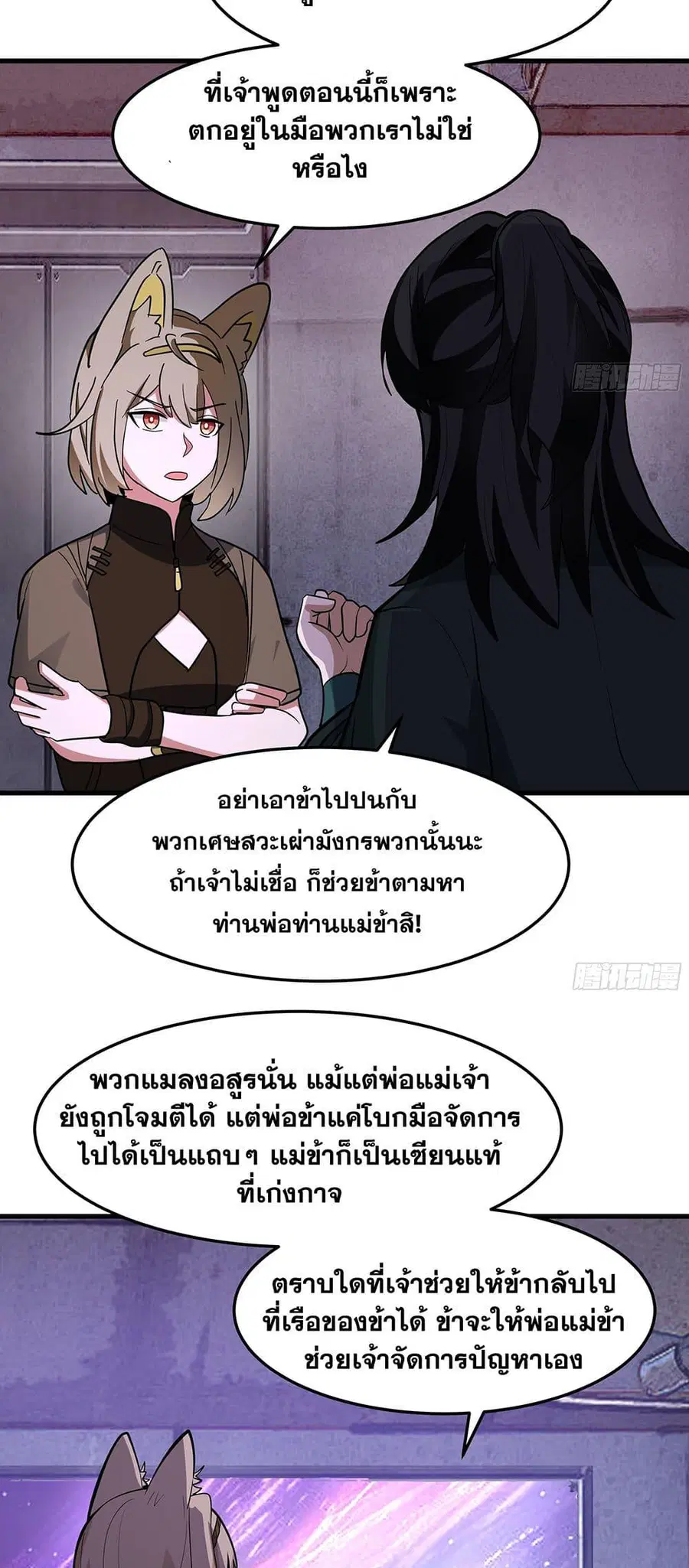 Martial Peak ตอนที่ 3853 — หน้า 33 จาก 40