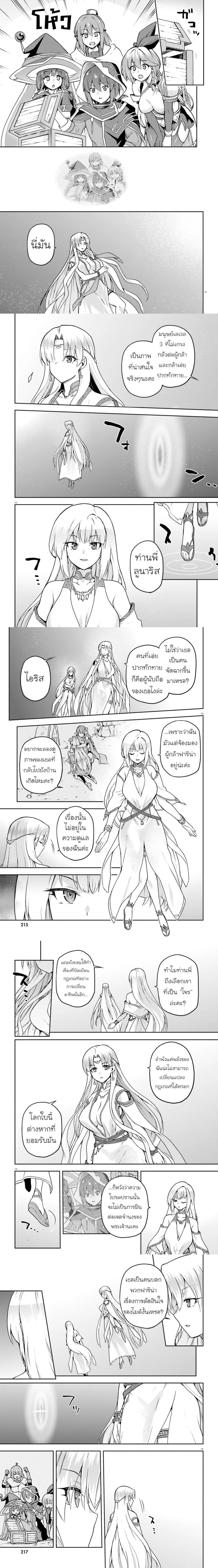 Last Boss Toubatsugo Ni Hajimeru Nishuume Boukensha Life – เริ่มต้นชีวิตนักผจญภัยรอบสองหลังปราบลาสบอส ตอนที่ 2 — หน้า 7 จาก 8