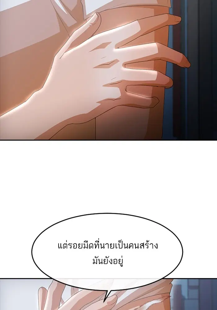 Random Chat ตอนที่ 302 — หน้า 32 จาก 116