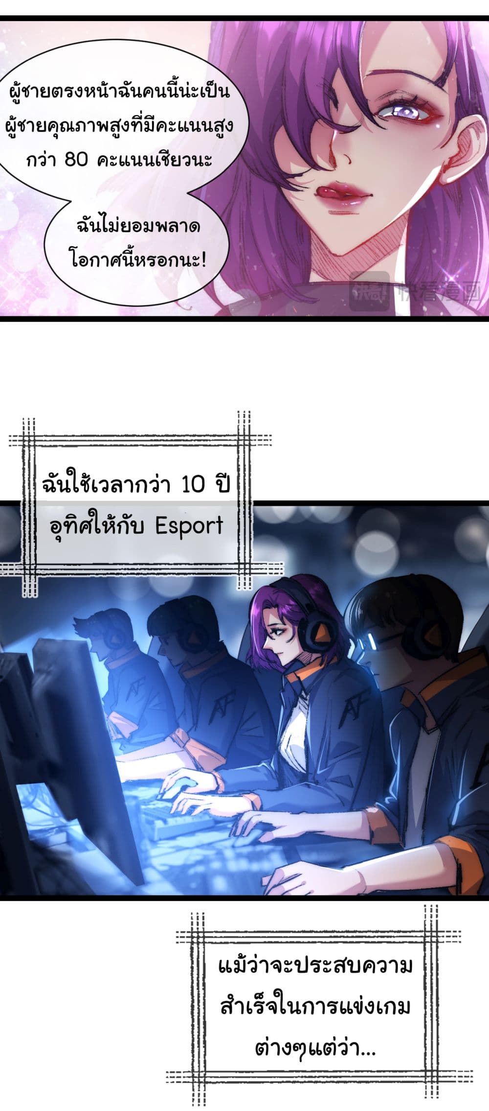 Moon Slayer (I’m The Boss in Magic Moon) ตอนที่ 27 — หน้า 25 จาก 33