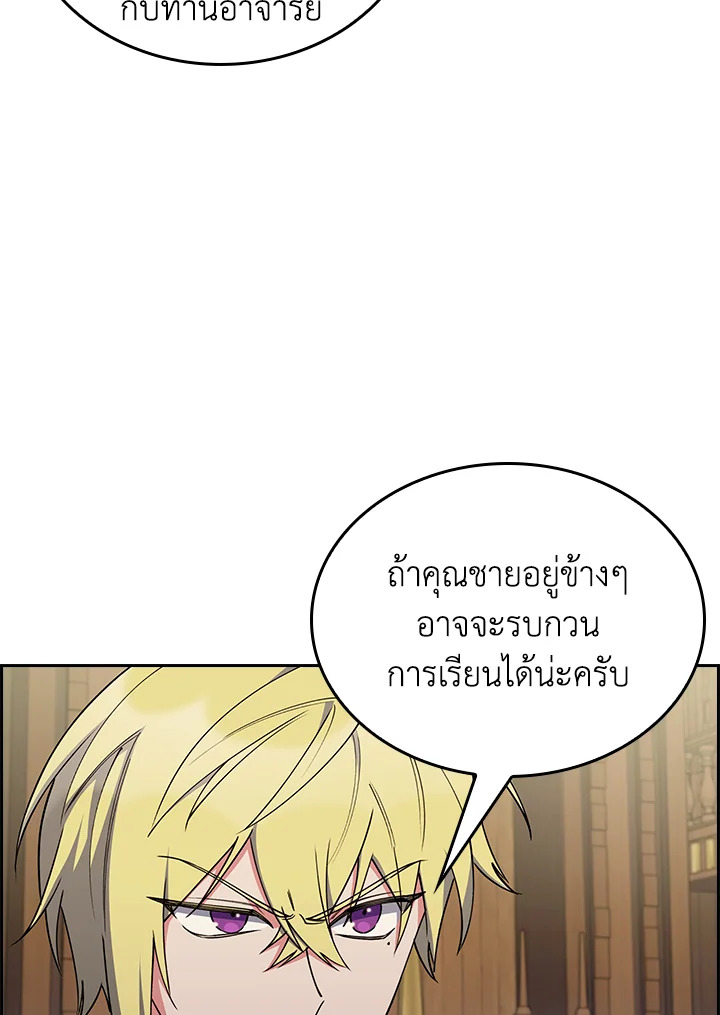 Fallen House Ardan ตอนที่ 88 — หน้า 18 จาก 120