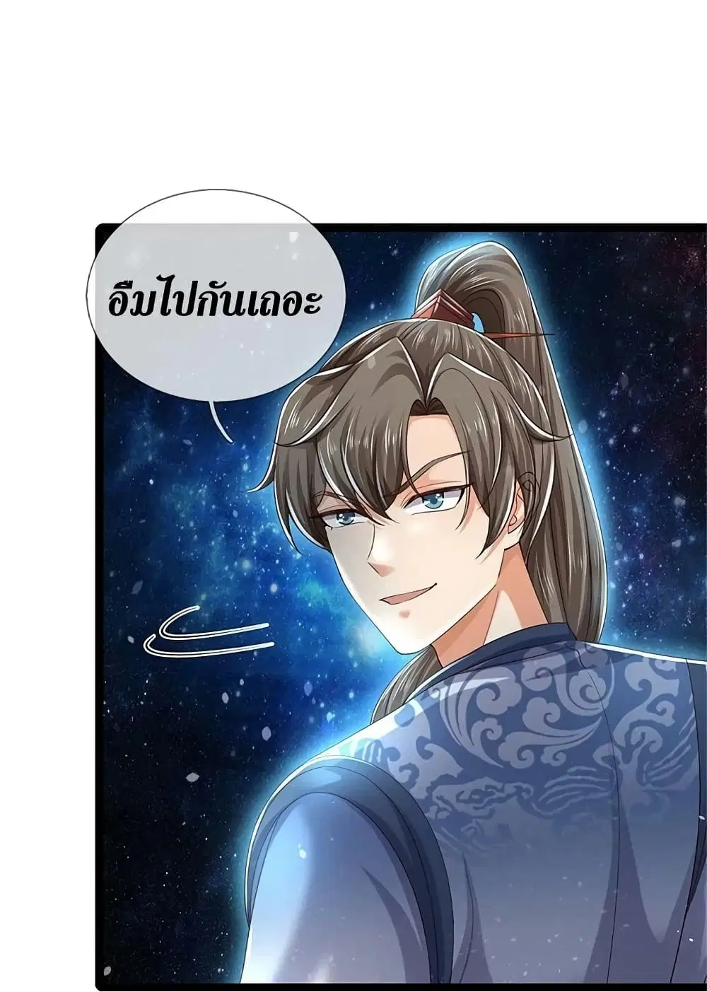 Sky Sword God ตอนที่ 616.2 — หน้า 13 จาก 22