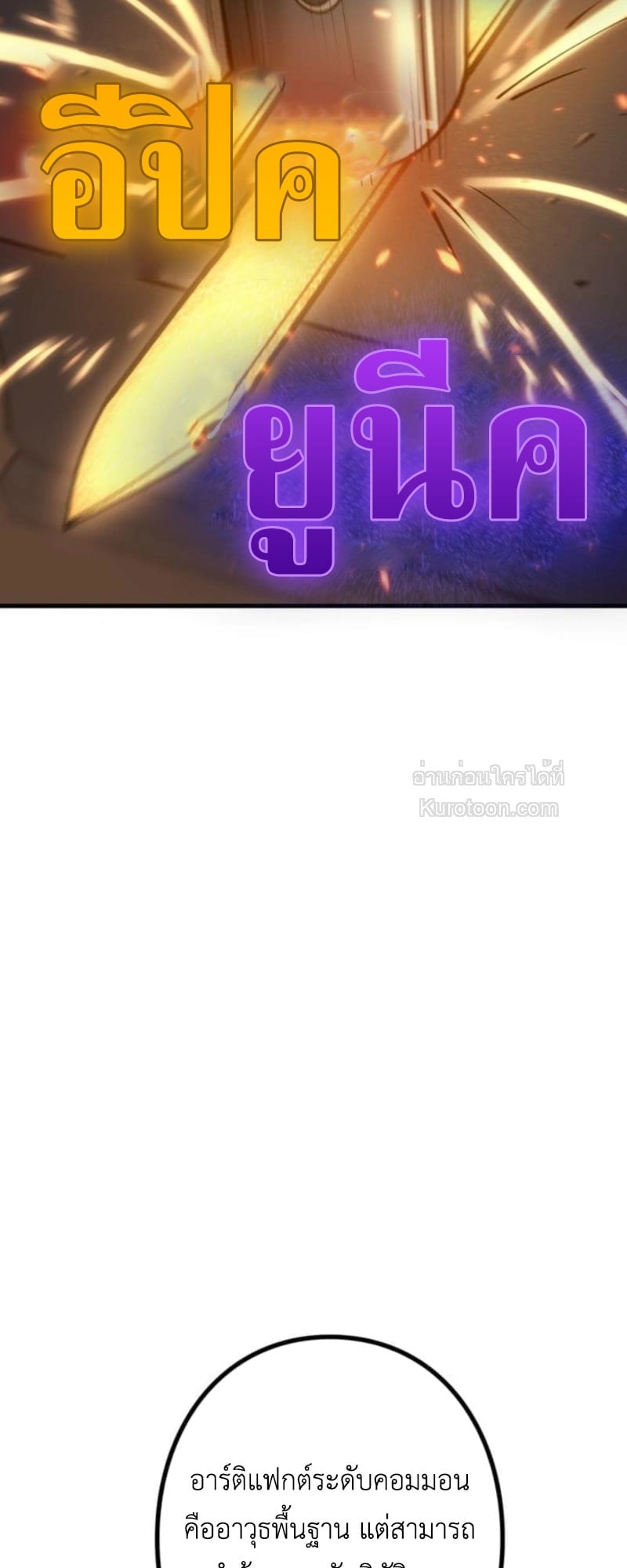 Absolute Domination at Level 0 Using My Analysis Skill เลเวล 0 ที่แกร่งที่สุด – ไร้พ่ายด้วยสกิลการวิเคราะห์ ตอนที่ 9 — หน้า 24 จาก 81