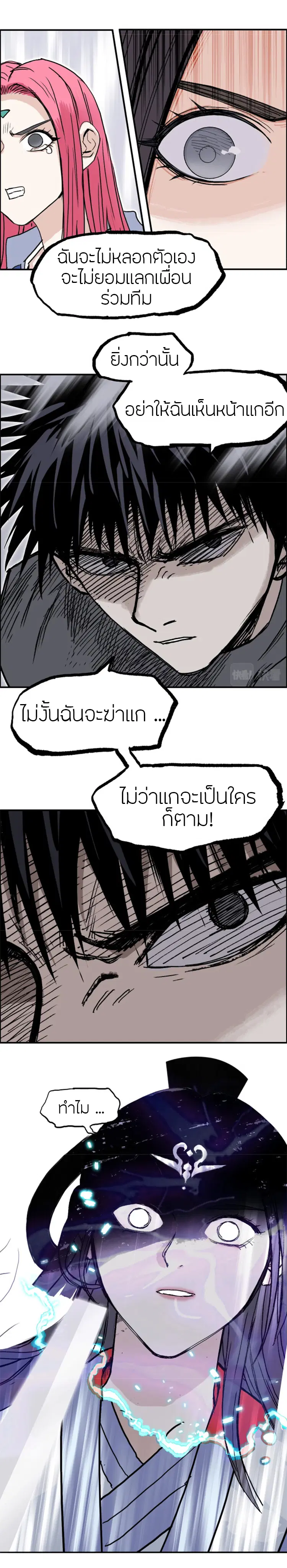 Super Cube ตอนที่ 278 — หน้า 15 จาก 17