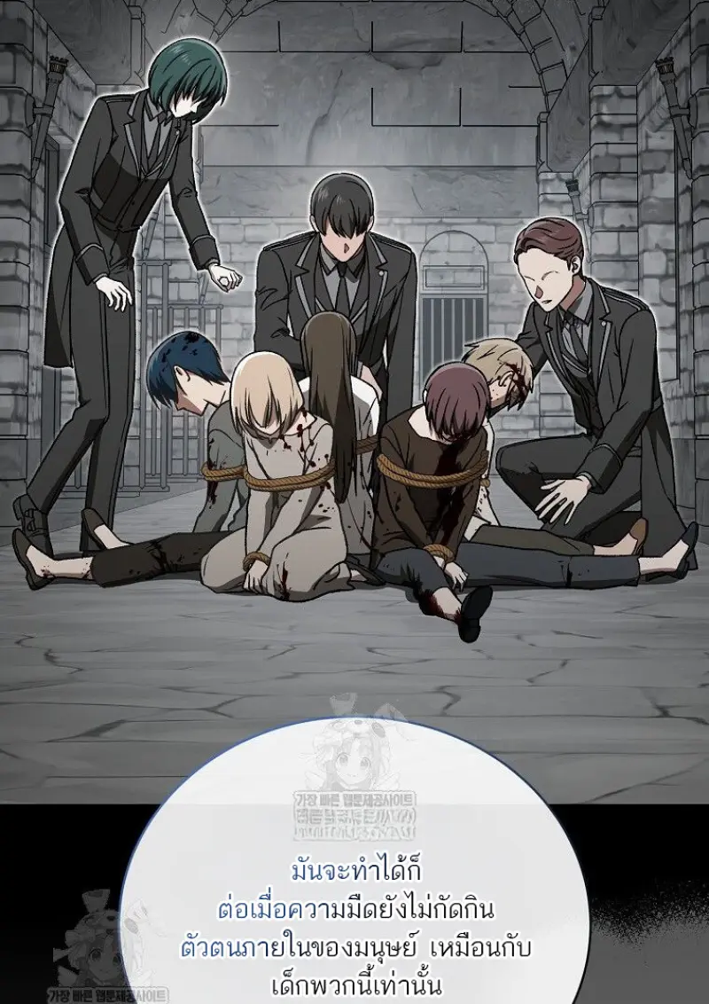 Concept Grasping Magic Genius ตอนที่ 49 — หน้า 2 จาก 165