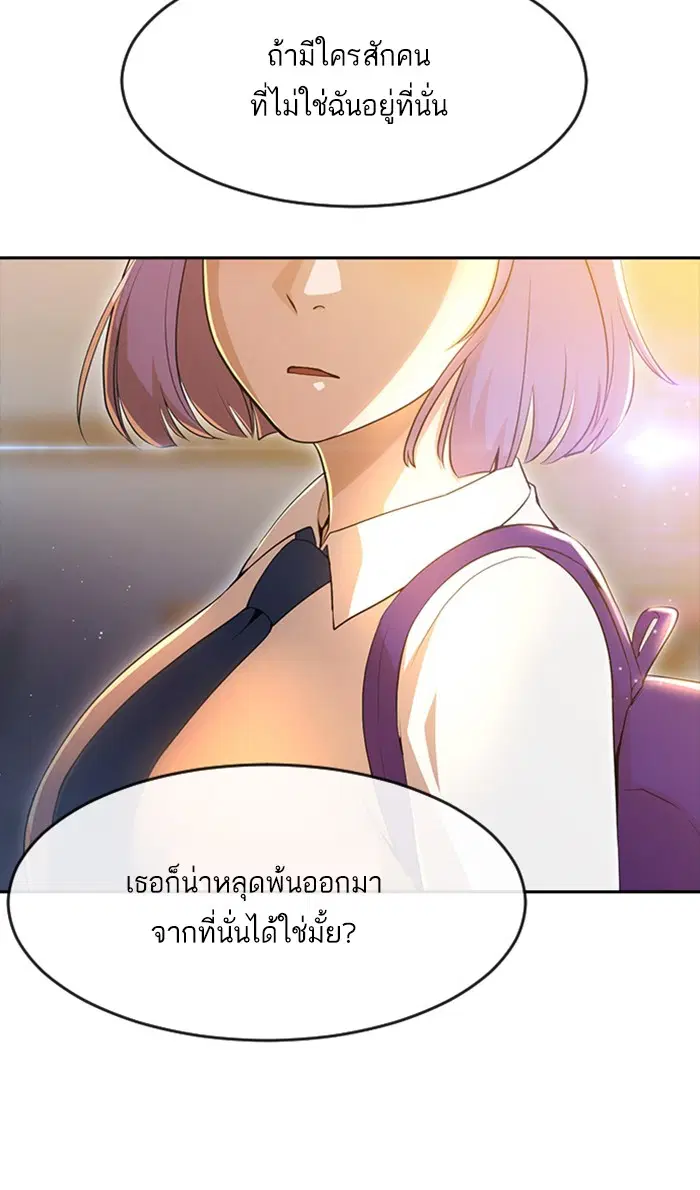 Random Chat ตอนที่ 258 — หน้า 35 จาก 122