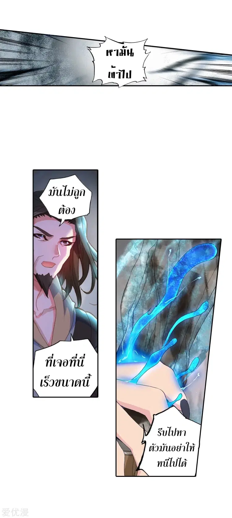 Douluo Dalu II: Jueshi Tangmen ตอนที่ 224 — หน้า 6 จาก 34