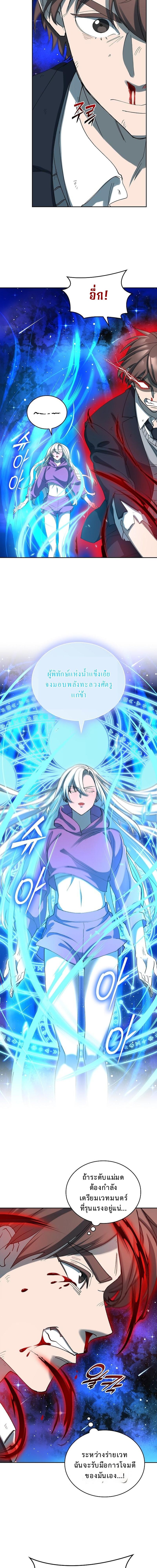 The Devil and the Ice Witch ปีศาจและน้ำแข็ง ตอนที่ 12 — หน้า 11 จาก 16
