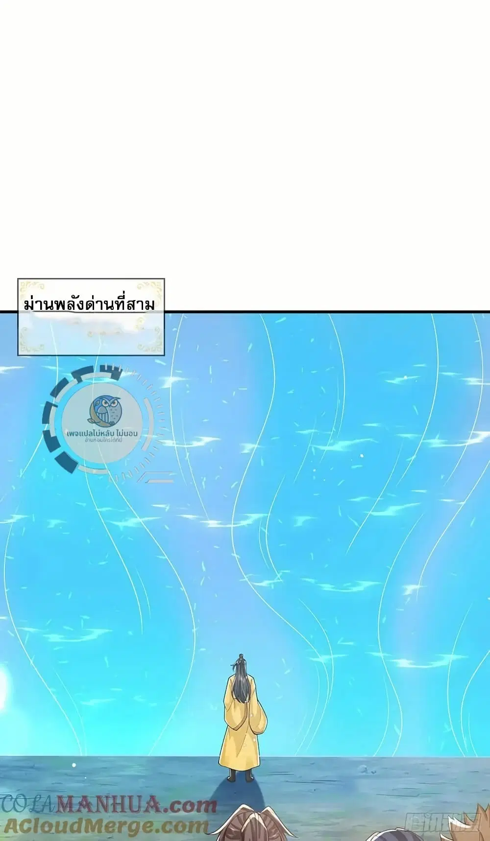 Royal God of War, Rising Dragon ตอนที่ 216 — หน้า 13 จาก 25
