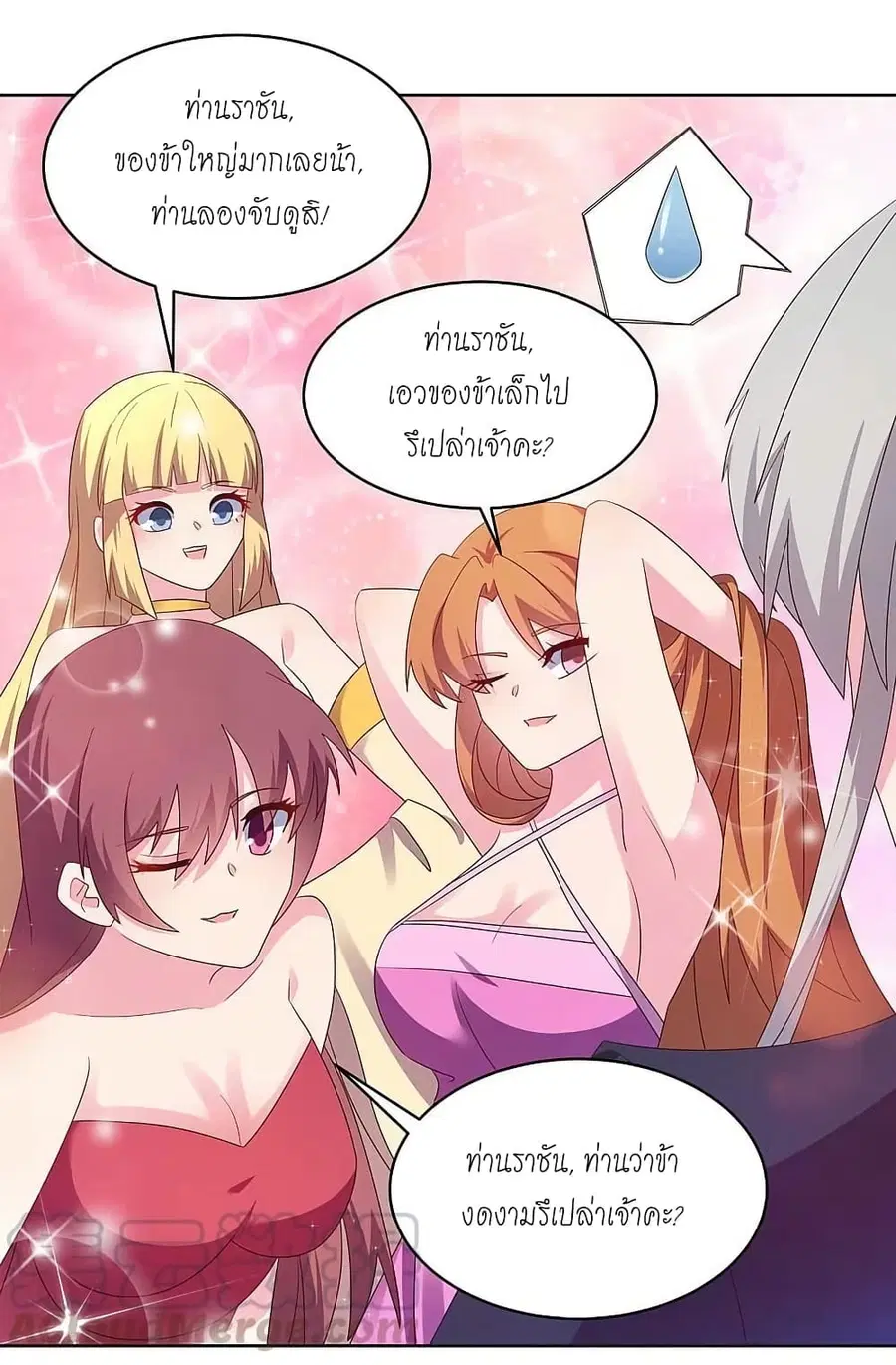 Above All Gods ตอนที่ 231 — หน้า 21 จาก 56
