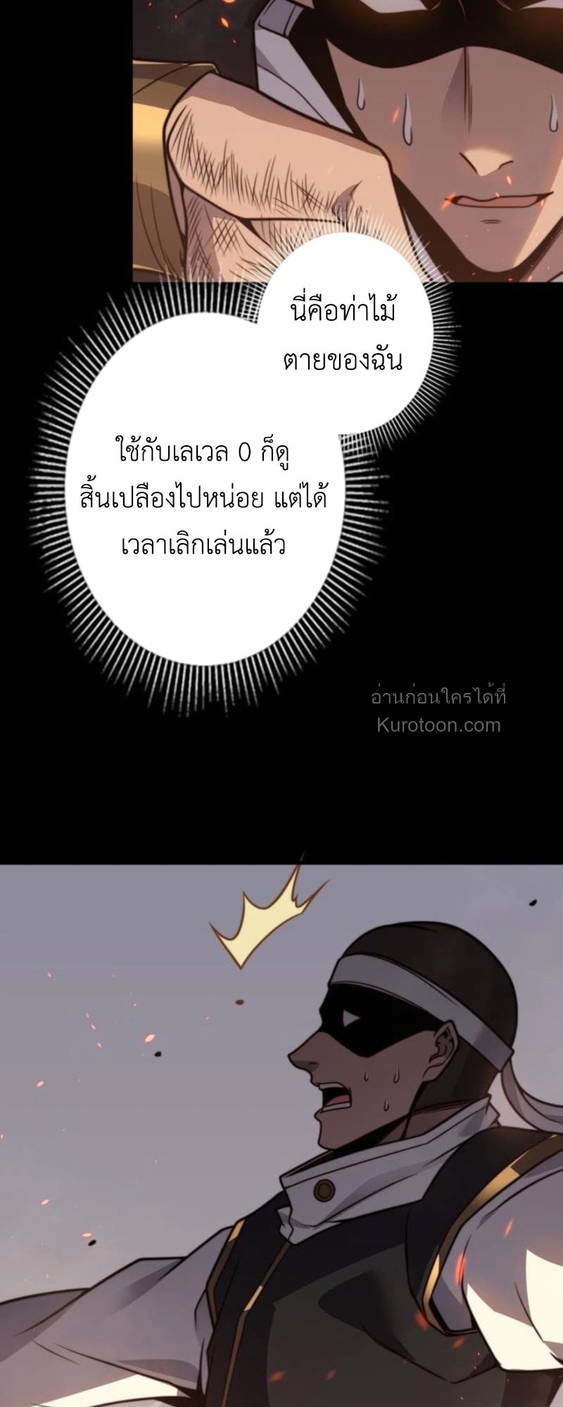 Absolute Domination at Level 0 Using My Analysis Skill เลเวล 0 ที่แกร่งที่สุด – ไร้พ่ายด้วยสกิลการวิเคราะห์ ตอนที่ 11 — หน้า 22 จาก 94