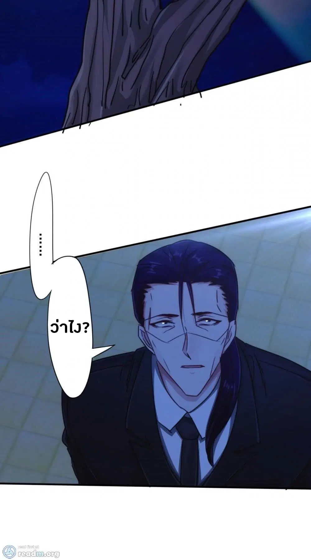 Strongest Worker ตอนที่ 212 — หน้า 3 จาก 15