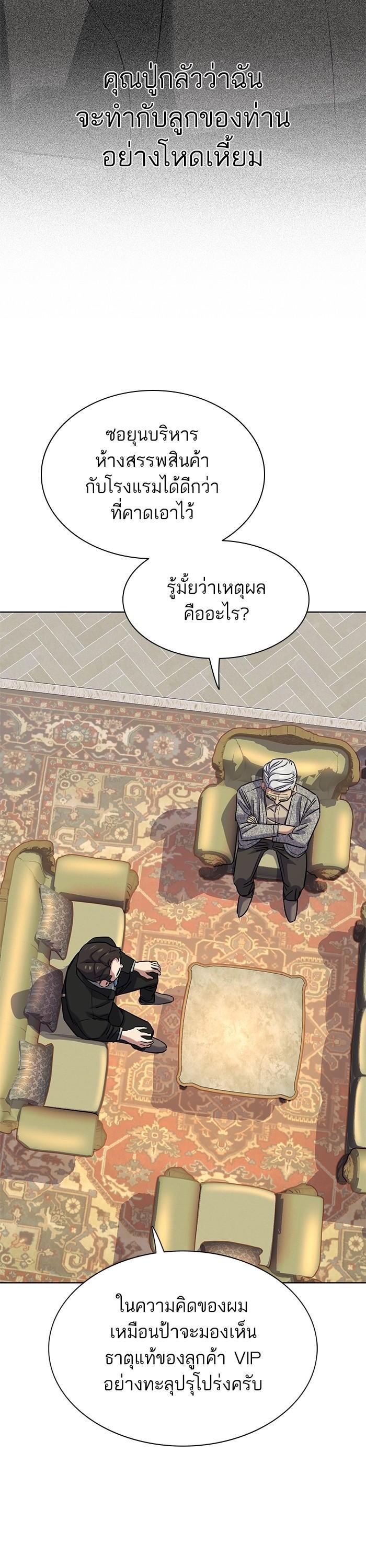 The Chaebeol’s Youngest Son (Reborn Rich) ตอนที่ 112 — หน้า 44 จาก 52