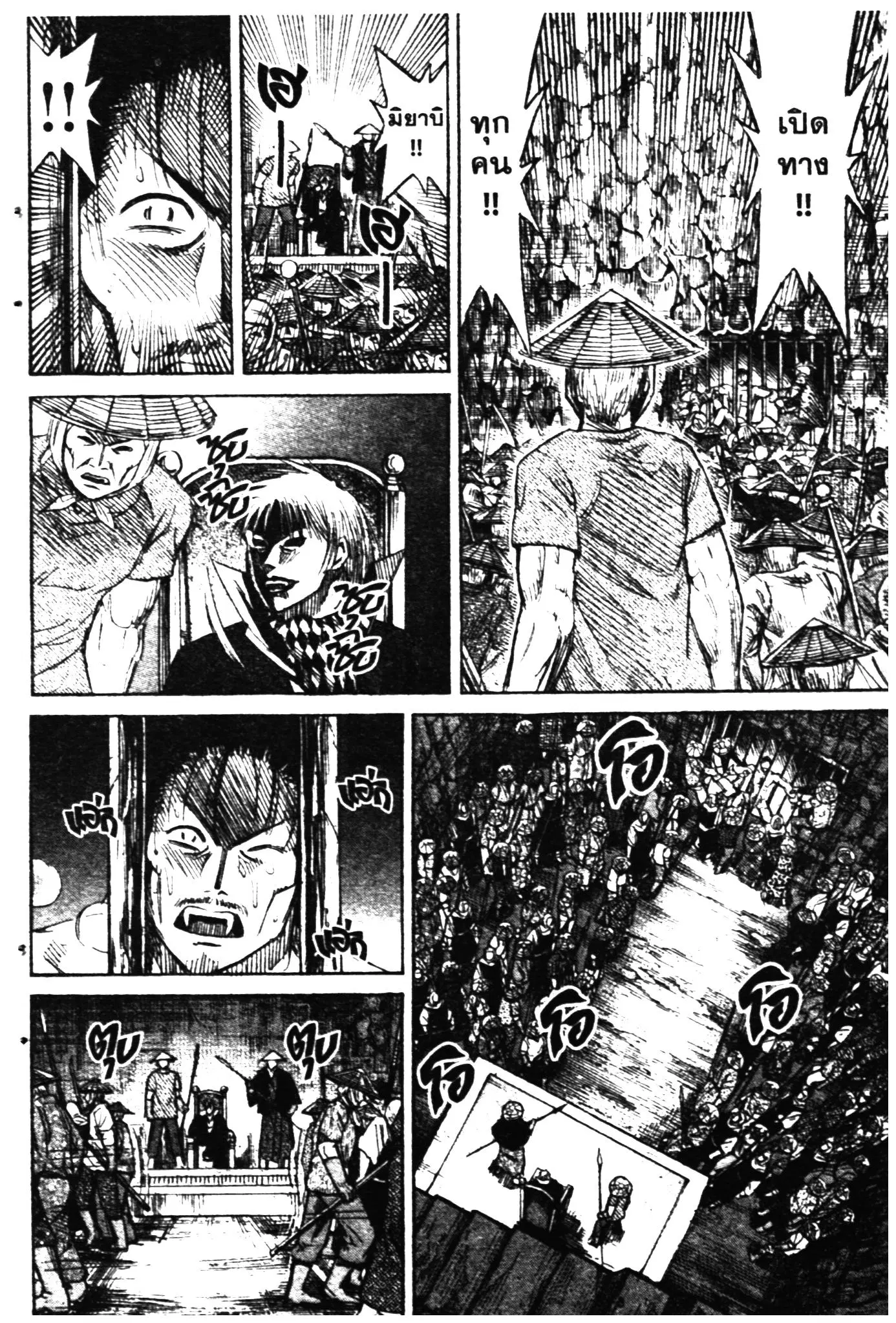 Higanjima ตอนที่ 277 — หน้า 9 จาก 22