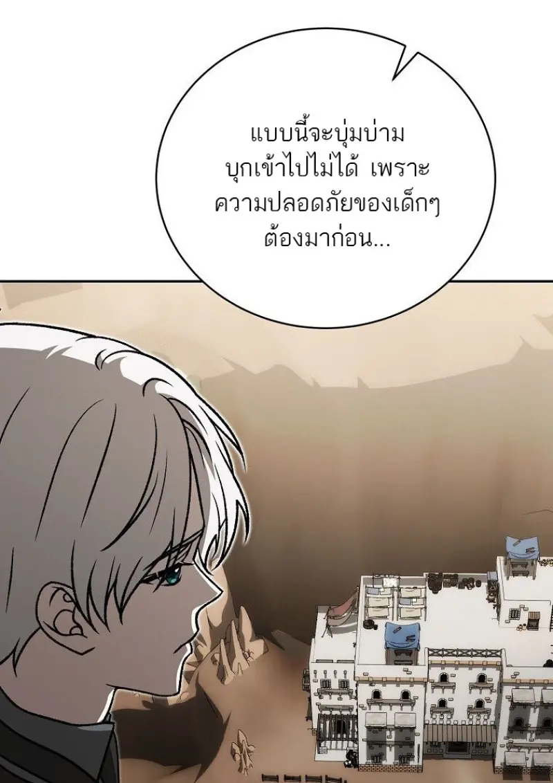 Concept Grasping Magic Genius ตอนที่ 47 — หน้า 65 จาก 143