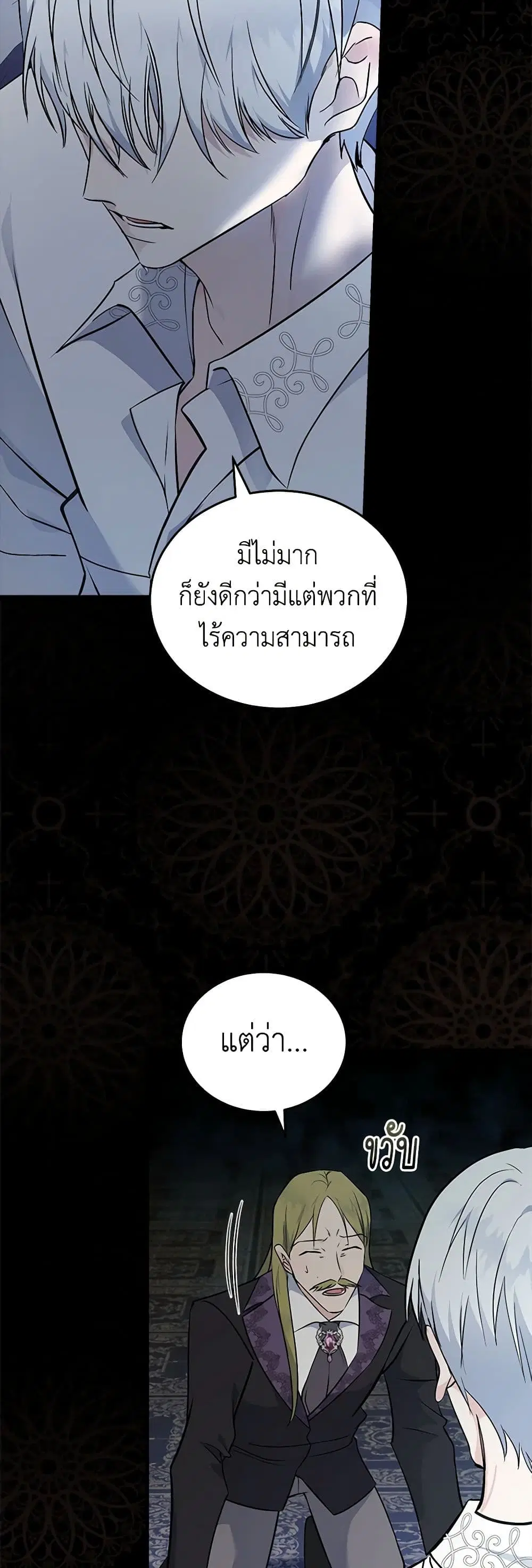 The Villainess Lives Again ตอนที่ 189 — หน้า 36 จาก 40