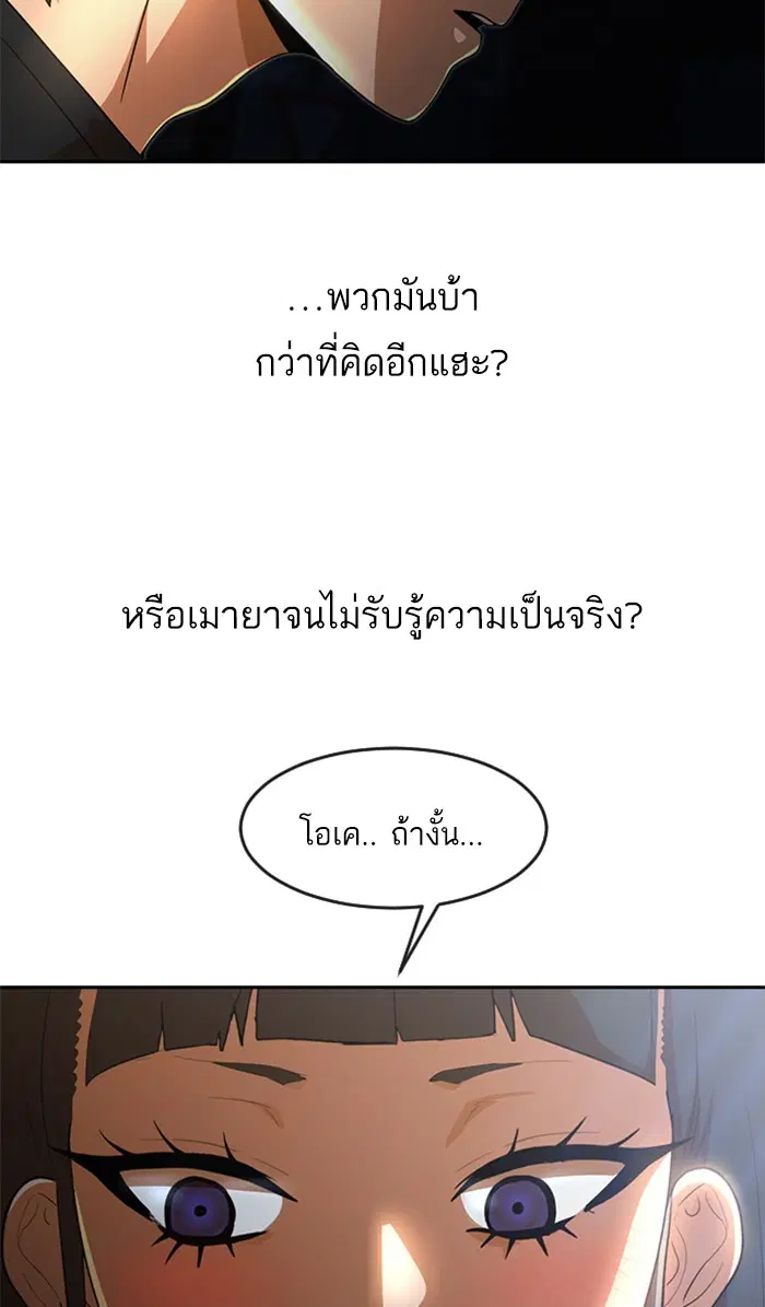 Random Chat ตอนที่ 254 — หน้า 21 จาก 98