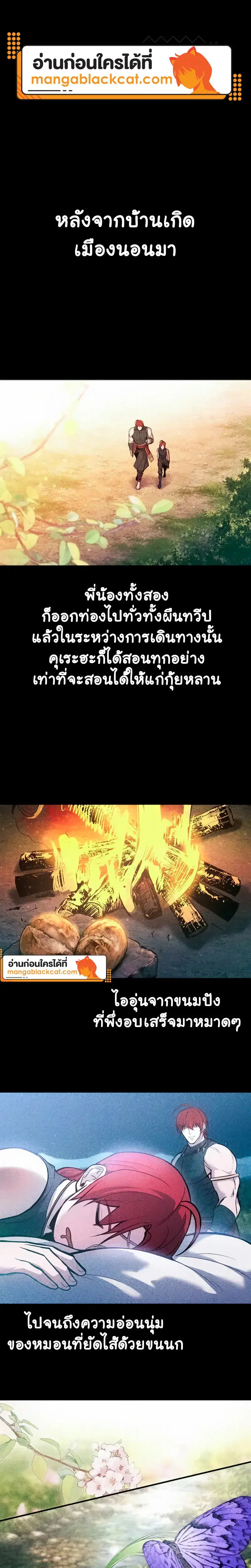 I Became the Tyrant of a Defense Game ตอนที่ 188 — หน้า 1 จาก 26