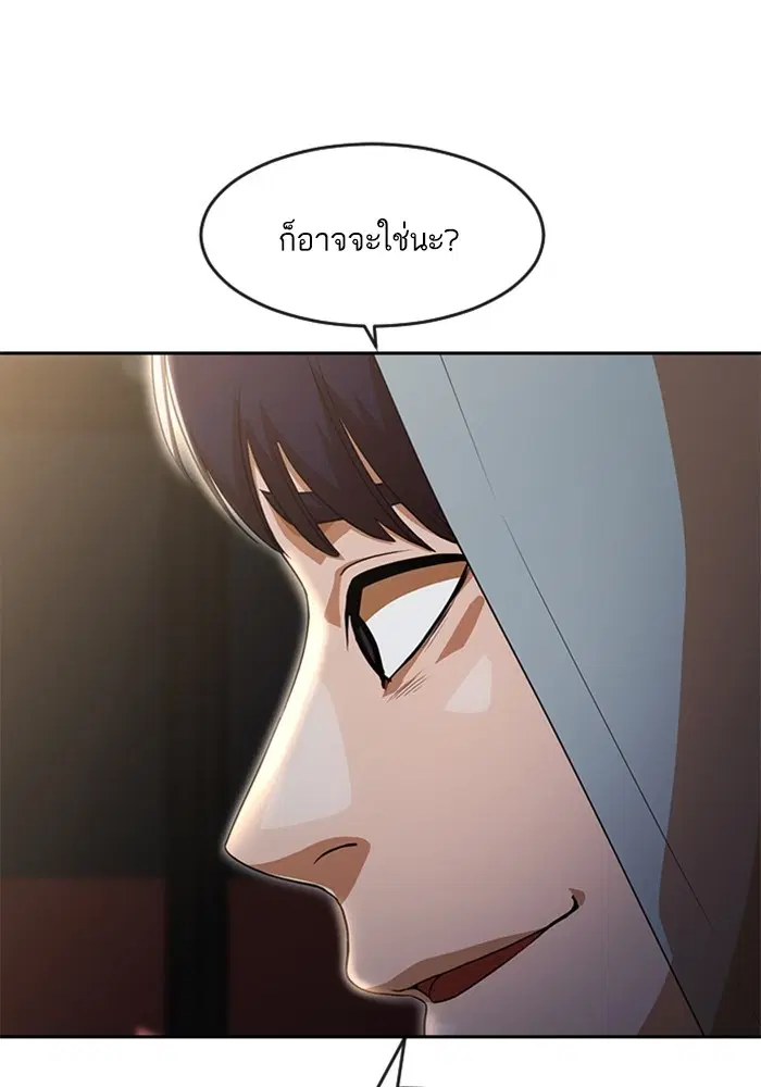 Random Chat ตอนที่ 266 — หน้า 54 จาก 122