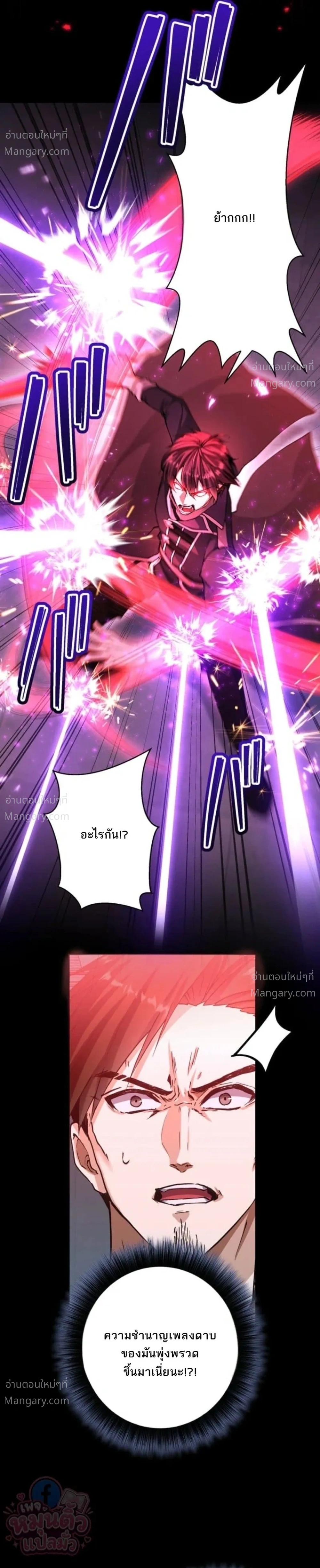The Ultimate Enchanter: Rising from the Weakest After Making a Contract with a Goddess – โคตรนักเสริมพลัง: จากจุดต่ำสุดสู่จุดสูงสุดด้วยสัญญาเทพธิดา ตอนที่ 8 — หน้า 2 จาก 34